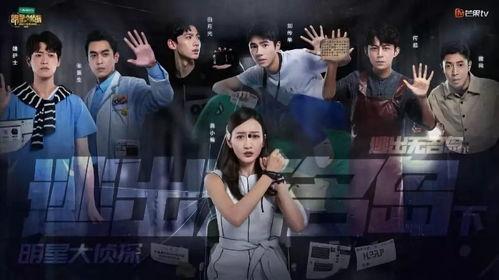 明星大侦探第五季 社会热点话题2025