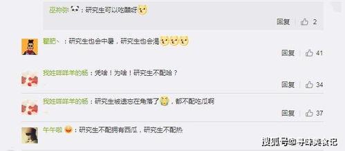 今日吃瓜学生校园什么网站,学生热议焦点一网打尽